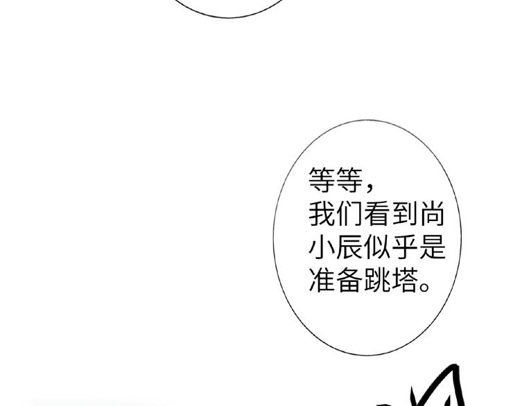 双面主播韩漫全集-第6话  风神登场？！无删减无遮挡章节图片 