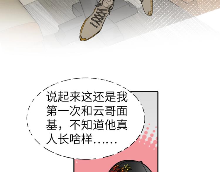 双面主播韩漫全集-第6话  风神登场？！无删减无遮挡章节图片 