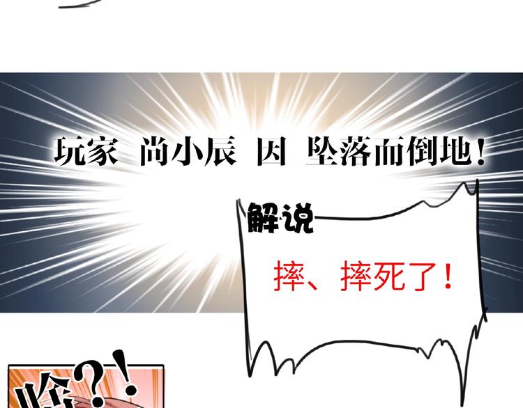 双面主播韩漫全集-第6话  风神登场？！无删减无遮挡章节图片 