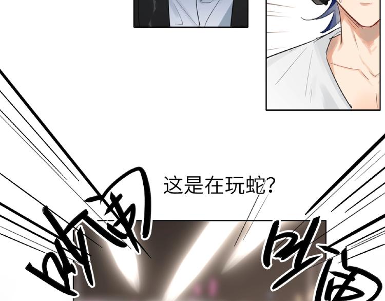 双面主播韩漫全集-第6话  风神登场？！无删减无遮挡章节图片 