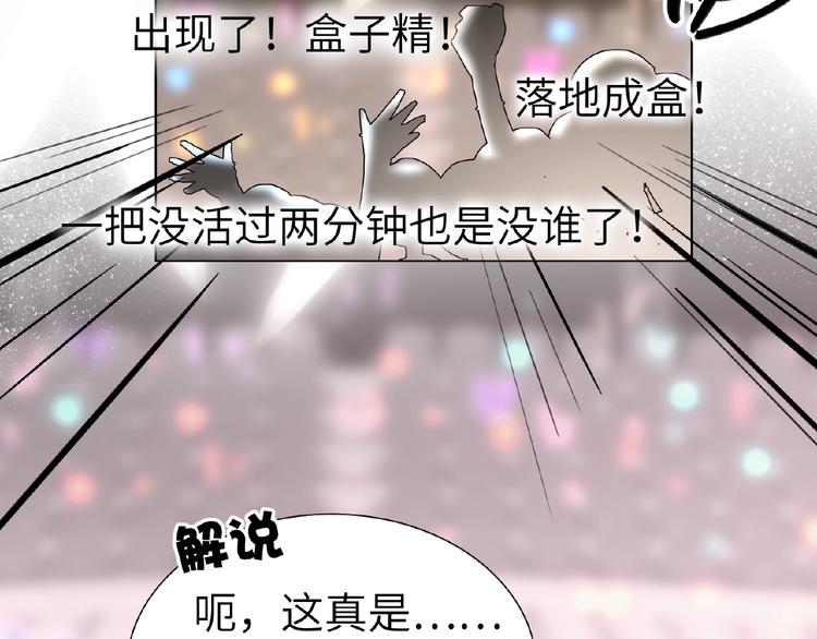 双面主播韩漫全集-第6话  风神登场？！无删减无遮挡章节图片 