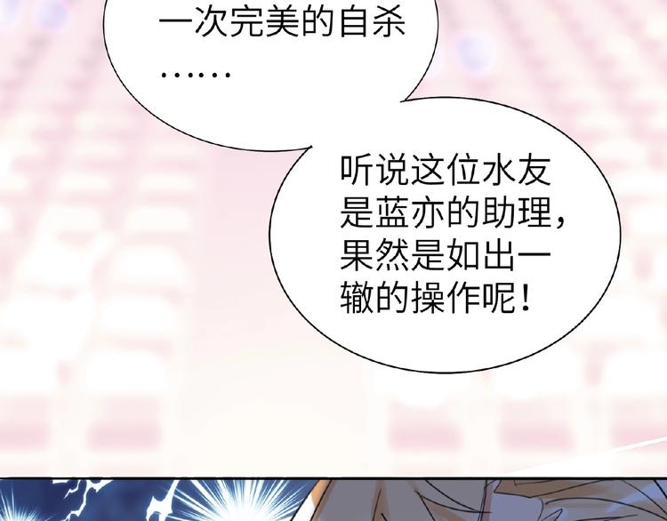 双面主播韩漫全集-第6话  风神登场？！无删减无遮挡章节图片 