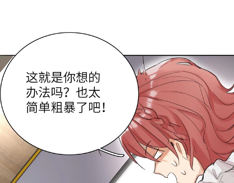 双面主播韩漫全集-第6话  风神登场？！无删减无遮挡章节图片 