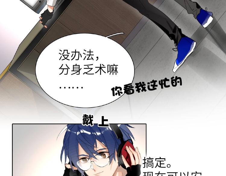 双面主播韩漫全集-第6话  风神登场？！无删减无遮挡章节图片 