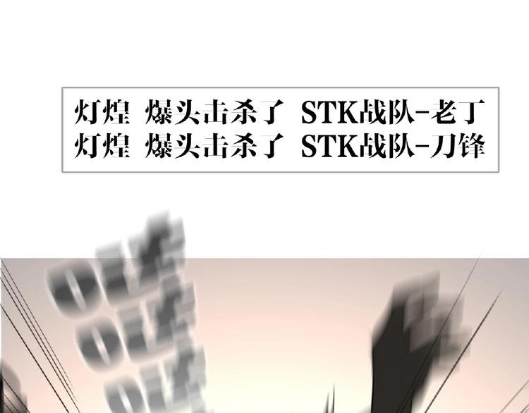 双面主播韩漫全集-第6话  风神登场？！无删减无遮挡章节图片 