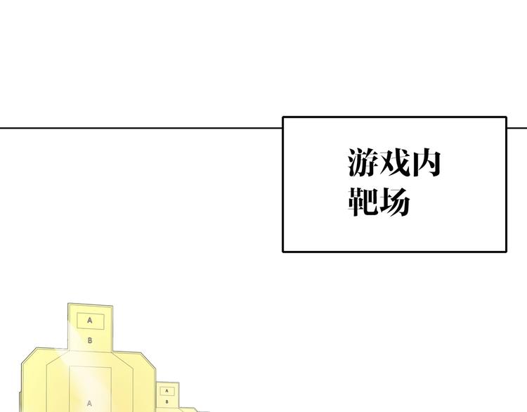 双面主播韩漫全集-第48话  开局游戏冷静下无删减无遮挡章节图片 