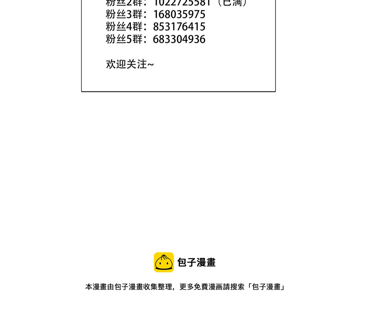 双面主播韩漫全集-第51话  道歉无删减无遮挡章节图片 