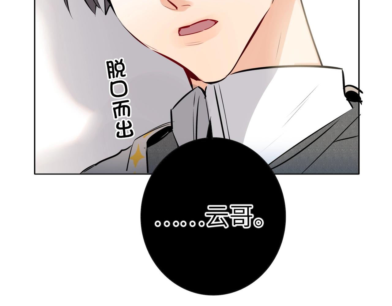 双面主播韩漫全集-第51话  道歉无删减无遮挡章节图片 