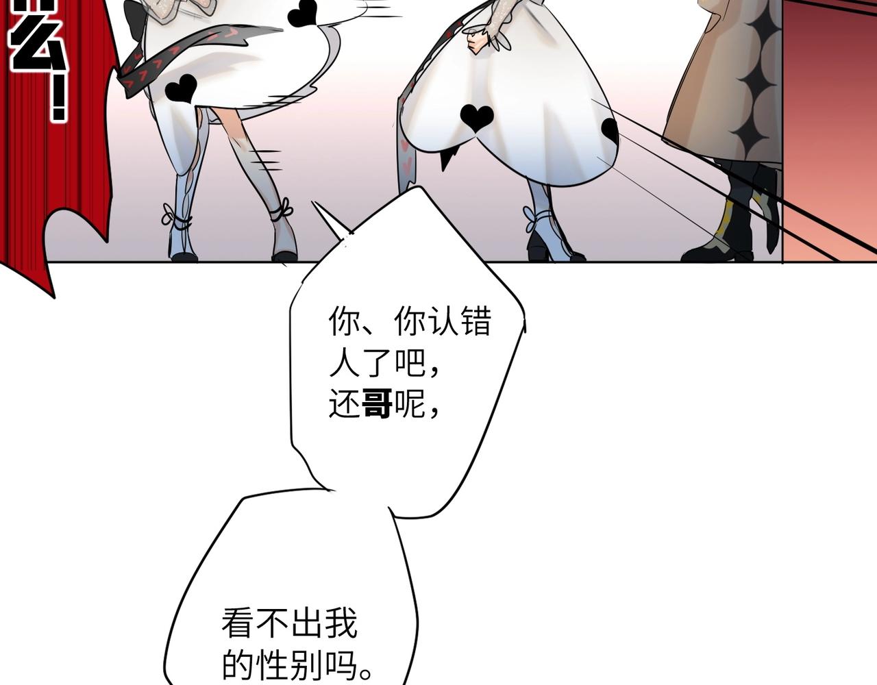 双面主播韩漫全集-第51话  道歉无删减无遮挡章节图片 