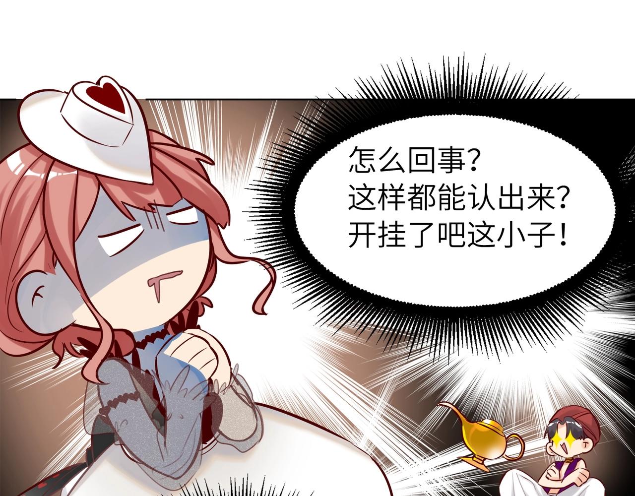 双面主播韩漫全集-第51话  道歉无删减无遮挡章节图片 