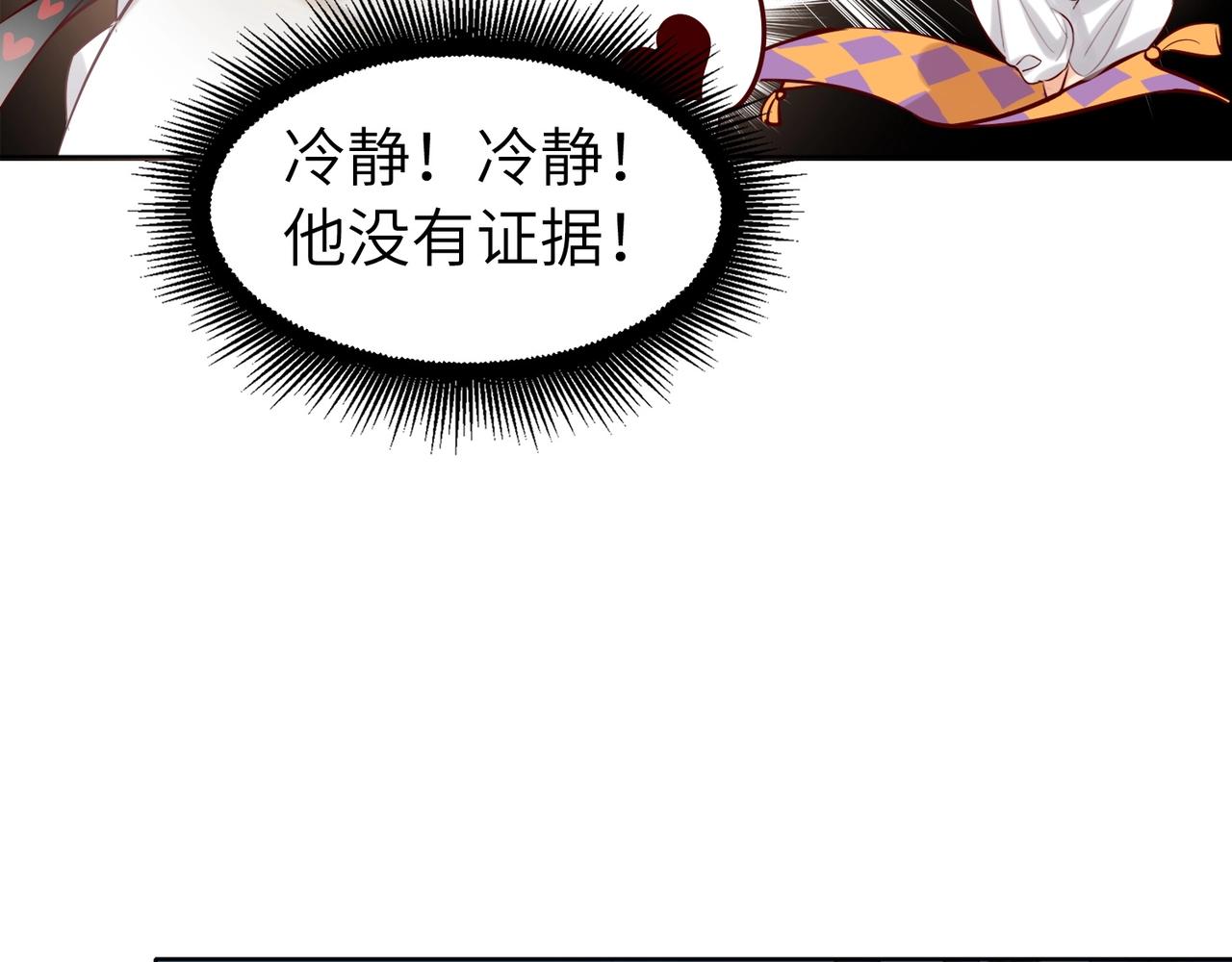 双面主播韩漫全集-第51话  道歉无删减无遮挡章节图片 