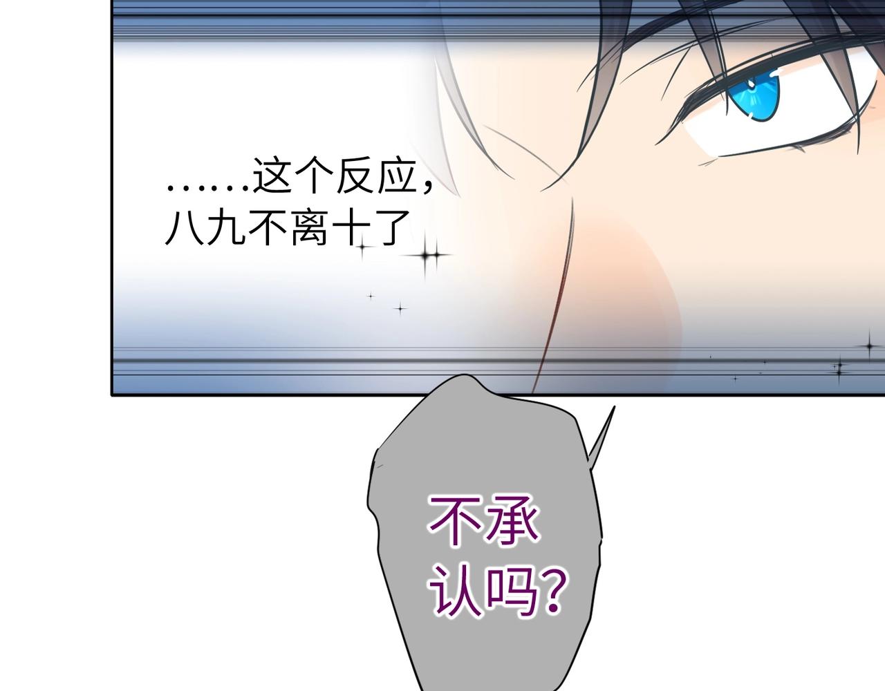双面主播韩漫全集-第51话  道歉无删减无遮挡章节图片 