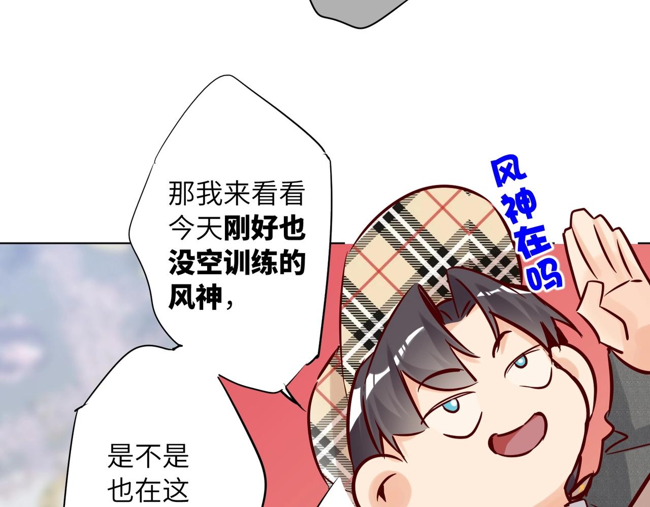 双面主播韩漫全集-第51话  道歉无删减无遮挡章节图片 