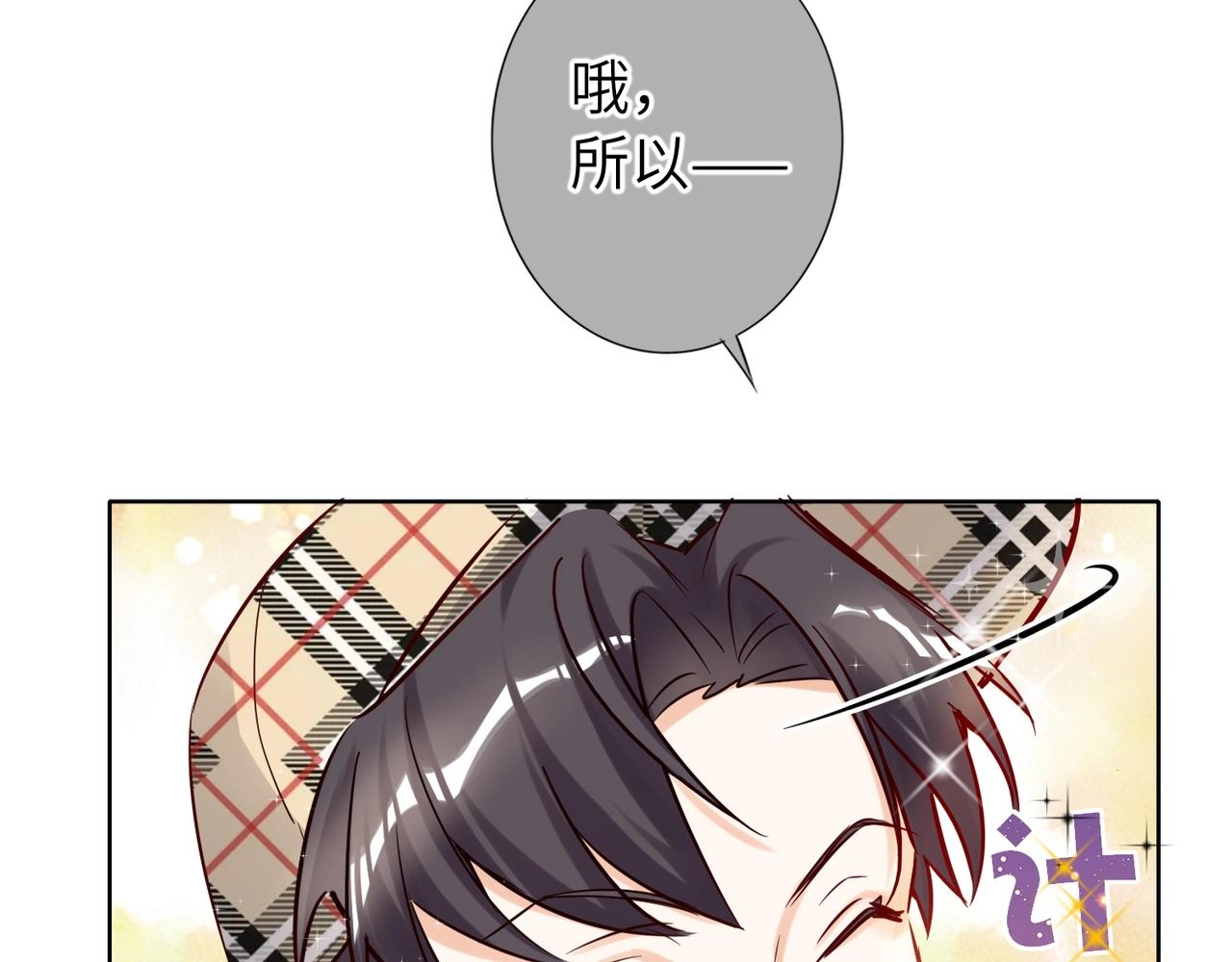双面主播韩漫全集-第51话  道歉无删减无遮挡章节图片 