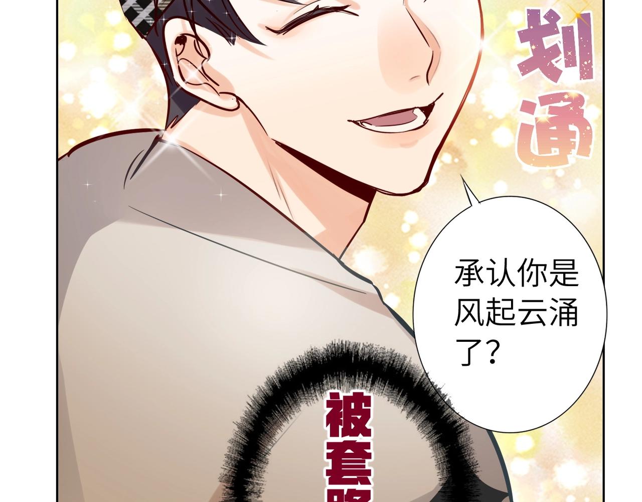 双面主播韩漫全集-第51话  道歉无删减无遮挡章节图片 