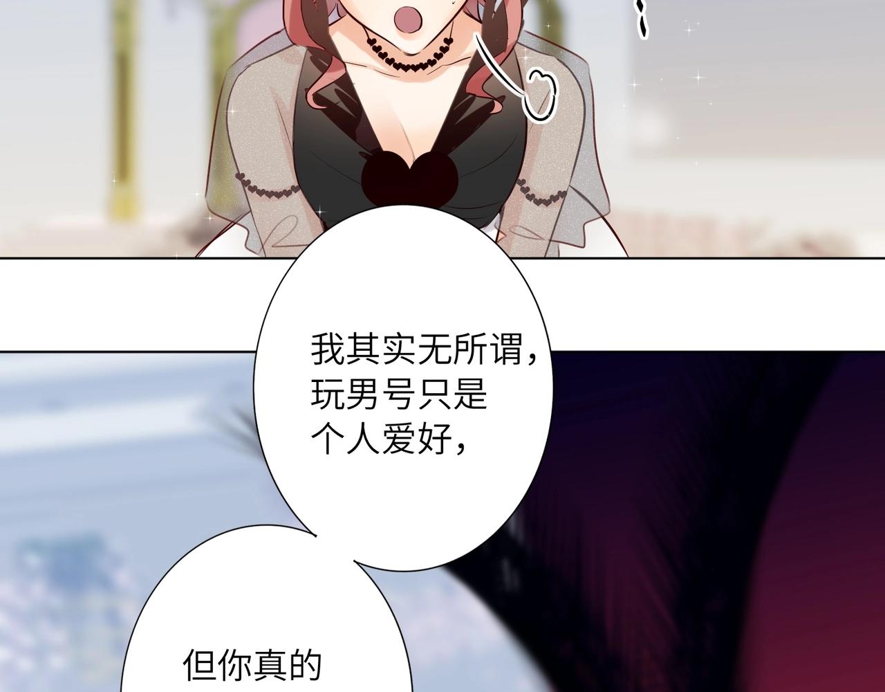 双面主播韩漫全集-第51话  道歉无删减无遮挡章节图片 