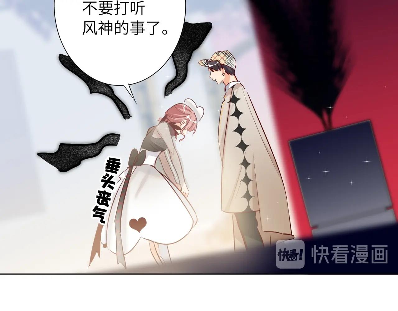 双面主播韩漫全集-第51话  道歉无删减无遮挡章节图片 