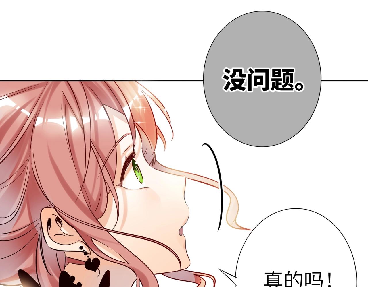 双面主播韩漫全集-第51话  道歉无删减无遮挡章节图片 