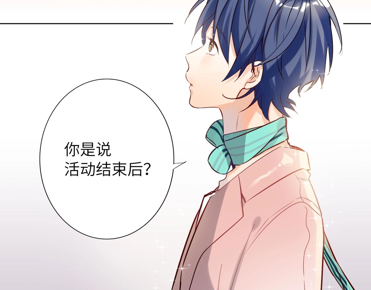 双面主播韩漫全集-第51话  道歉无删减无遮挡章节图片 