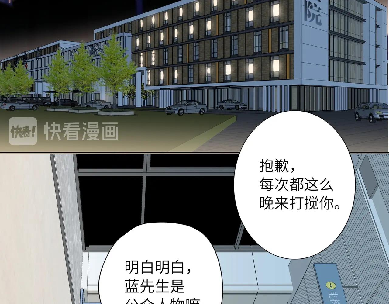 双面主播韩漫全集-第51话  道歉无删减无遮挡章节图片 