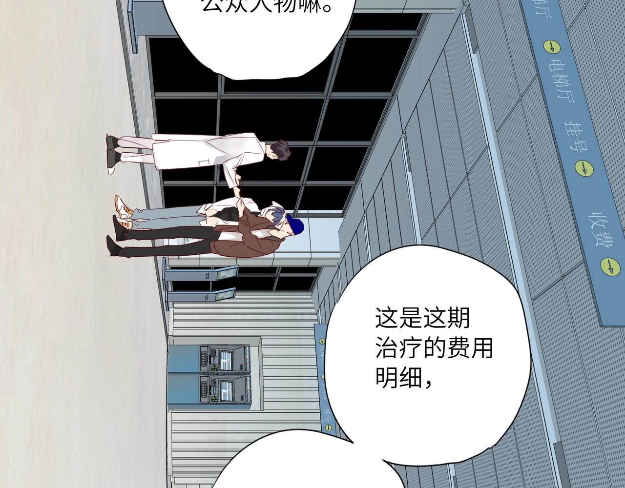 双面主播韩漫全集-第51话  道歉无删减无遮挡章节图片 