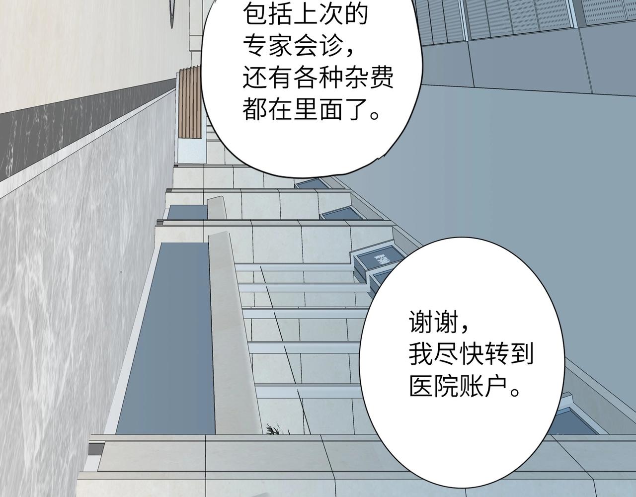 双面主播韩漫全集-第51话  道歉无删减无遮挡章节图片 