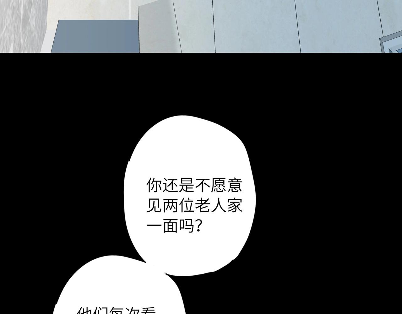 双面主播韩漫全集-第51话  道歉无删减无遮挡章节图片 