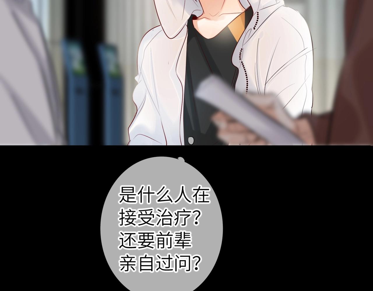双面主播韩漫全集-第51话  道歉无删减无遮挡章节图片 