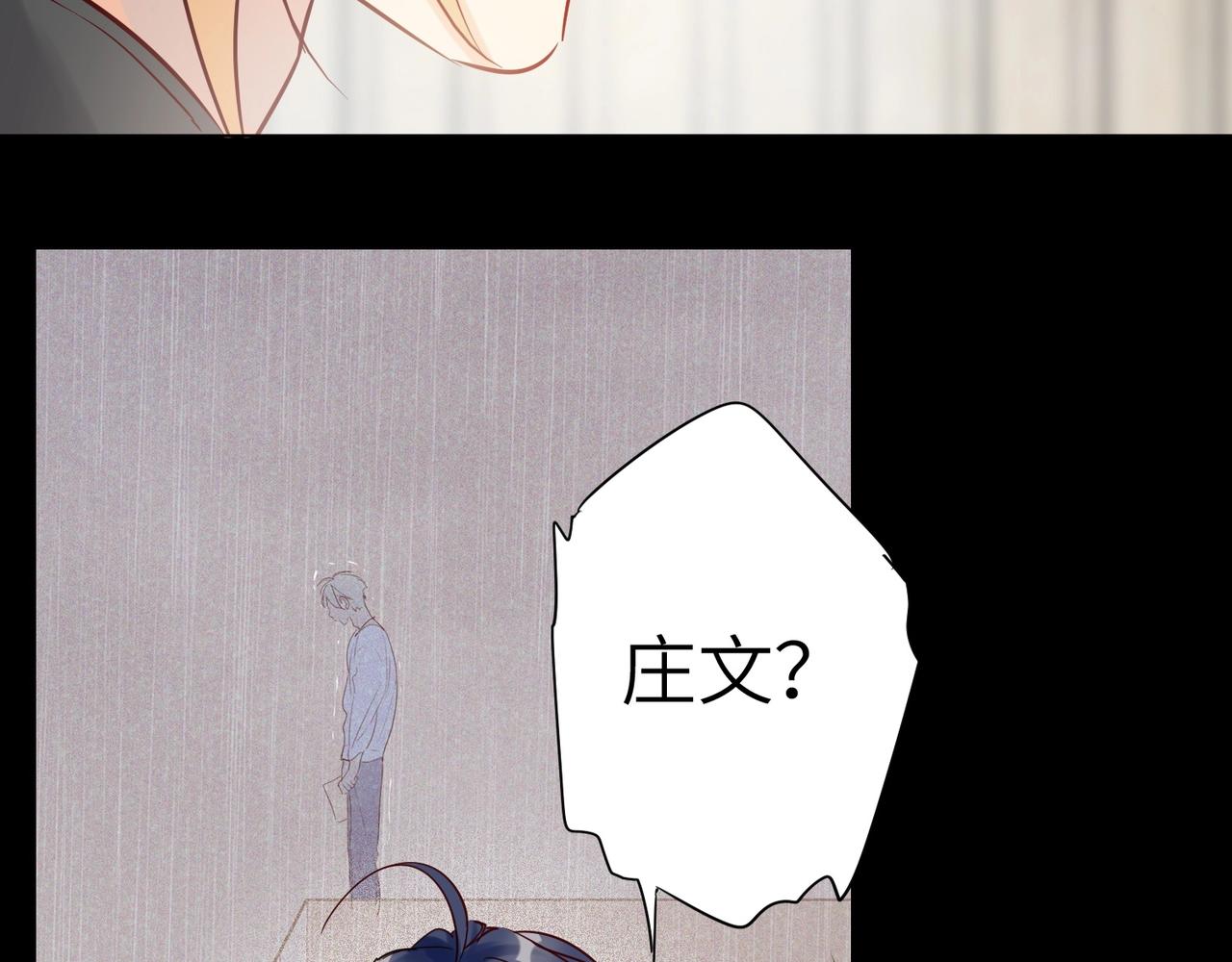 双面主播韩漫全集-第51话  道歉无删减无遮挡章节图片 