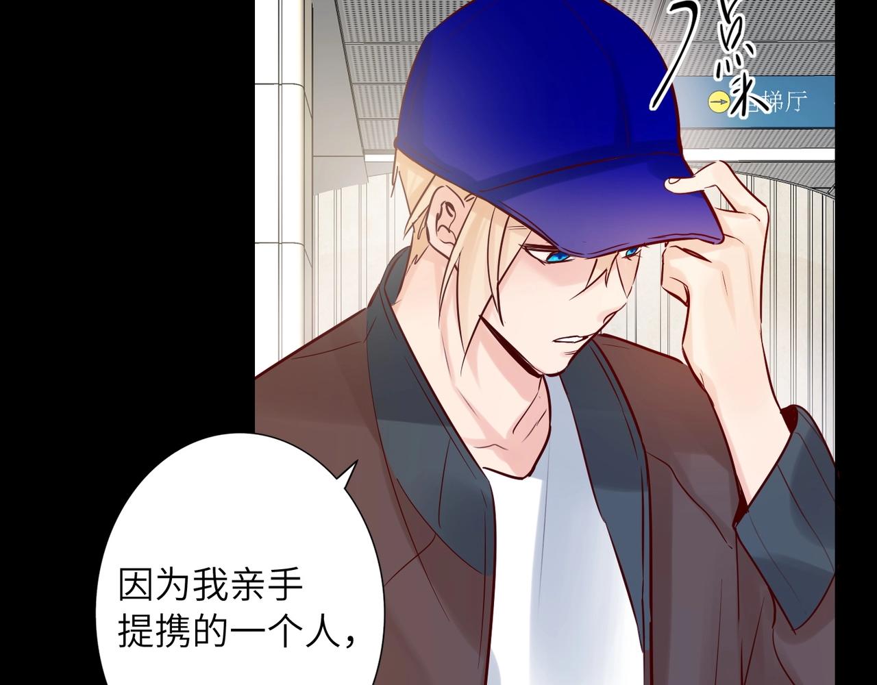 双面主播韩漫全集-第51话  道歉无删减无遮挡章节图片 