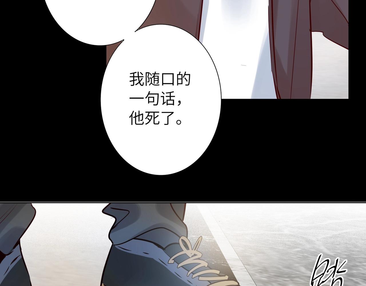 双面主播韩漫全集-第51话  道歉无删减无遮挡章节图片 