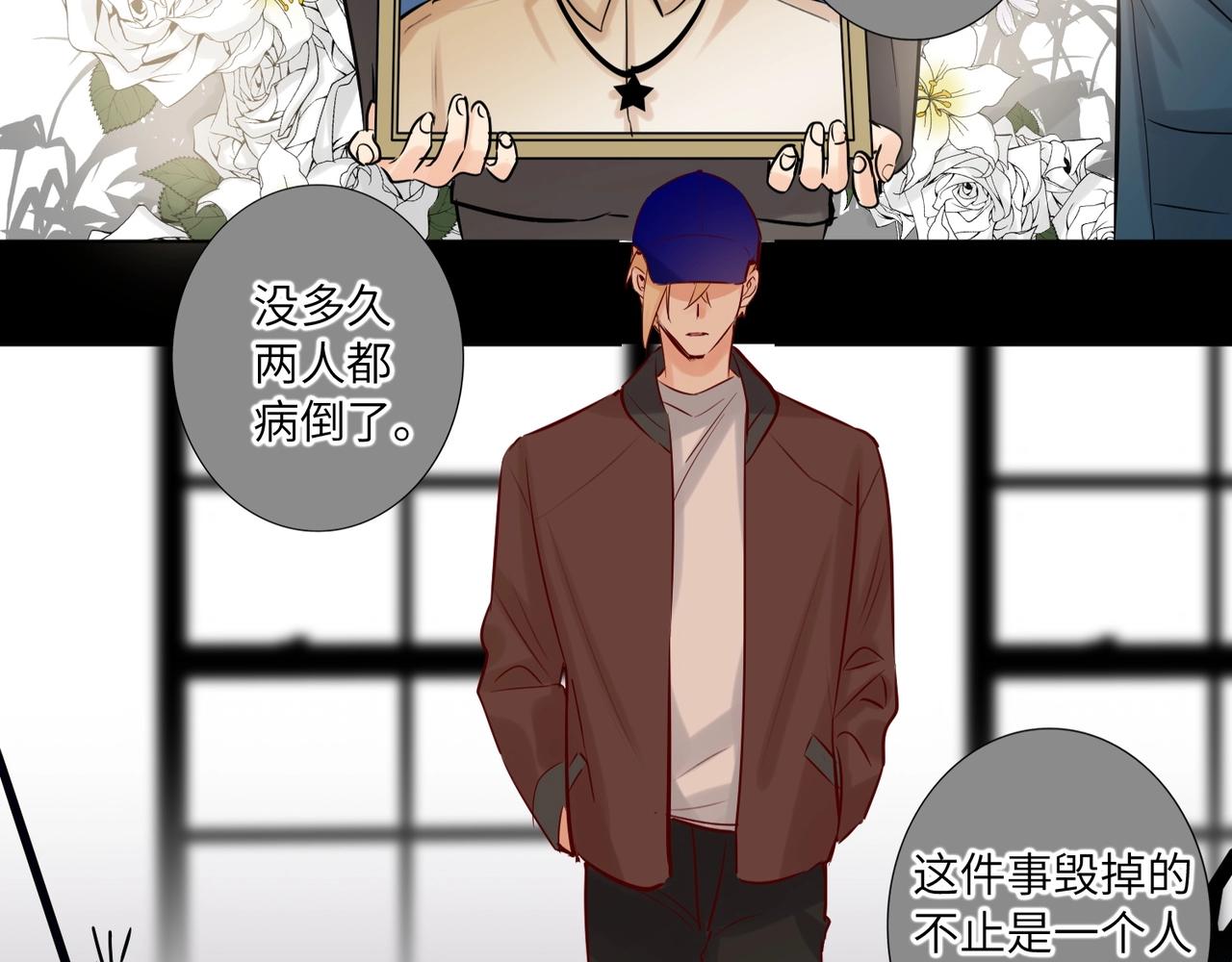 双面主播韩漫全集-第51话  道歉无删减无遮挡章节图片 