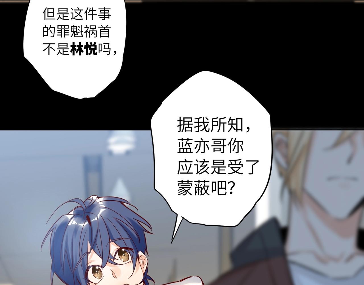 双面主播韩漫全集-第51话  道歉无删减无遮挡章节图片 