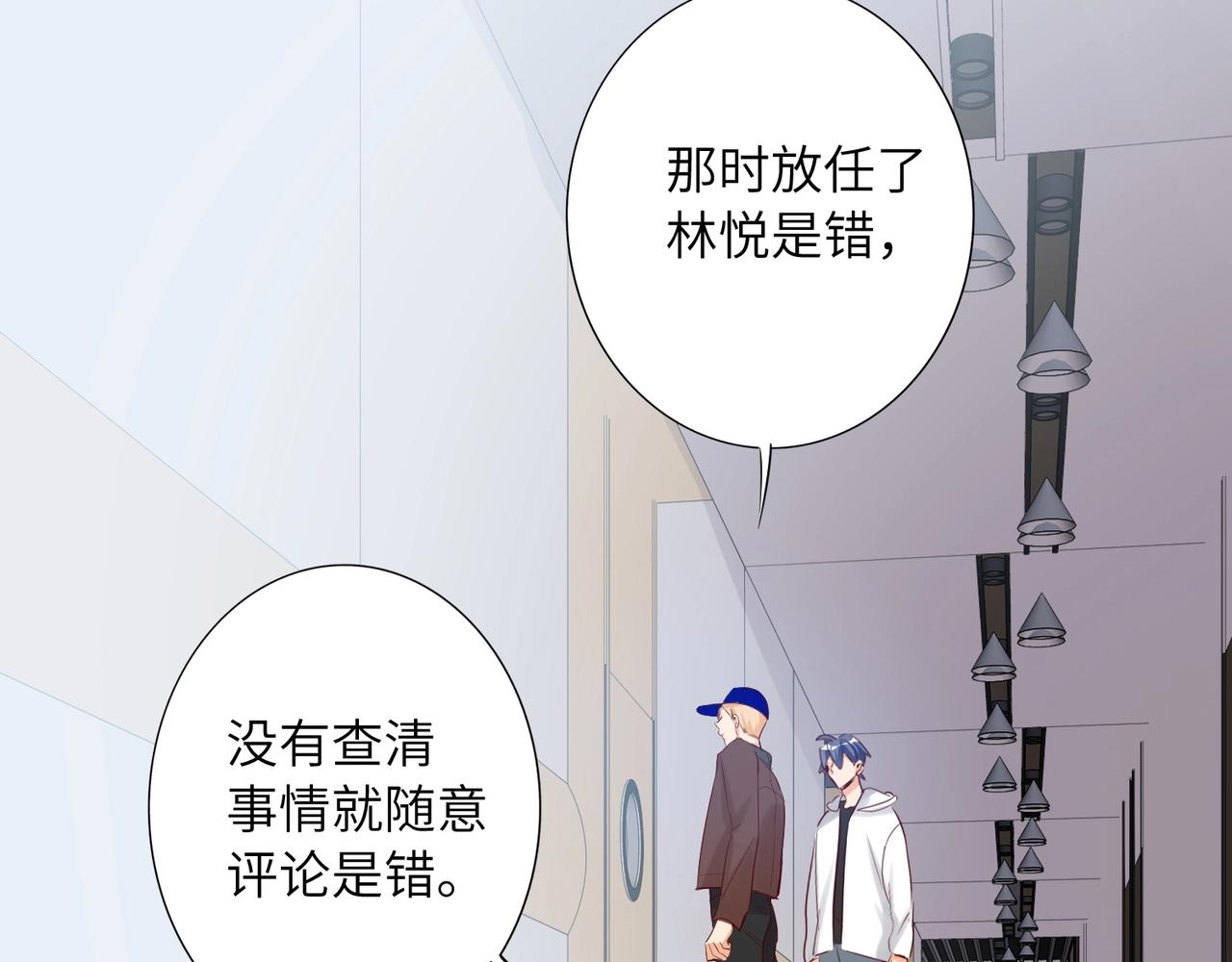 双面主播韩漫全集-第51话  道歉无删减无遮挡章节图片 