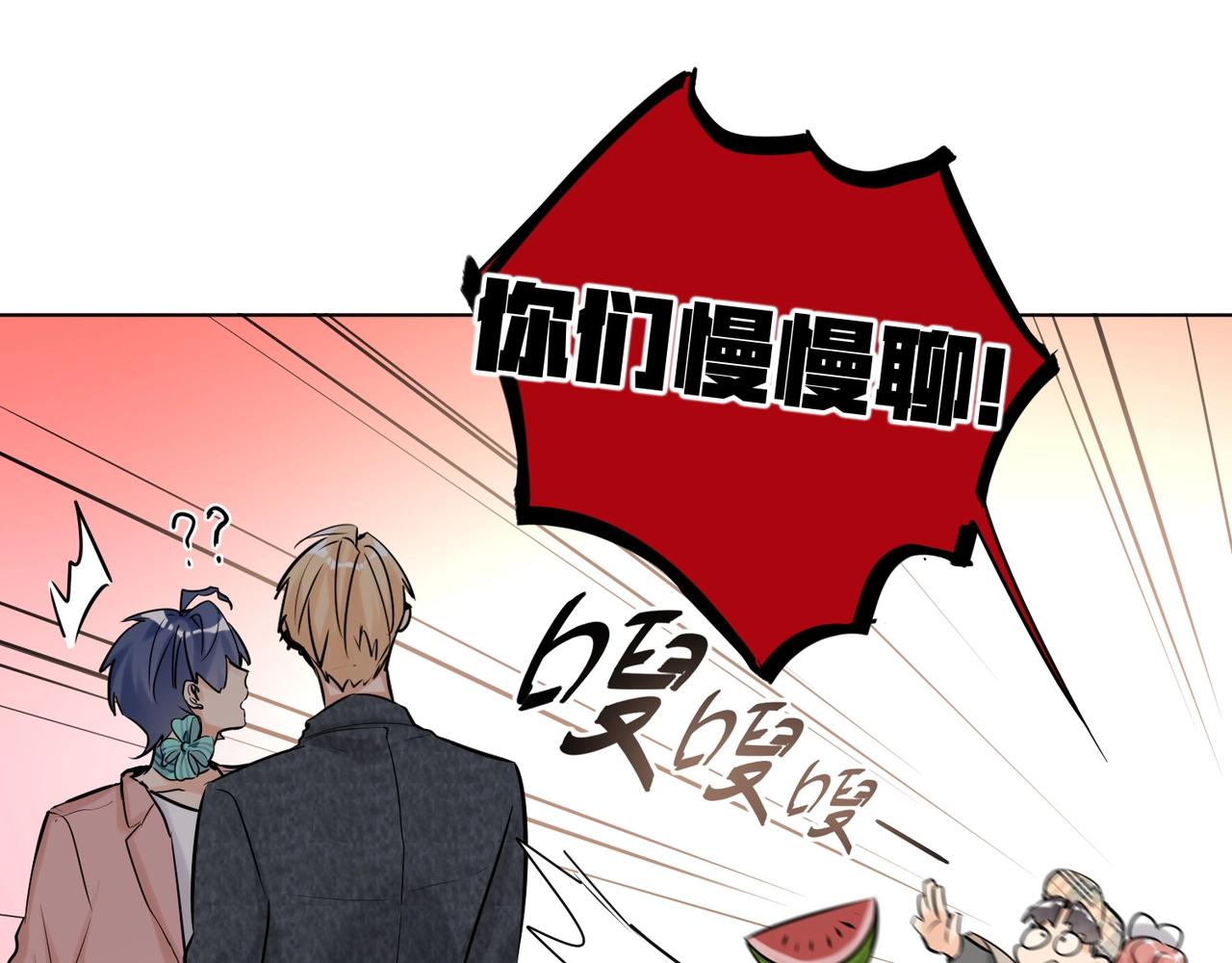 双面主播韩漫全集-第51话  道歉无删减无遮挡章节图片 