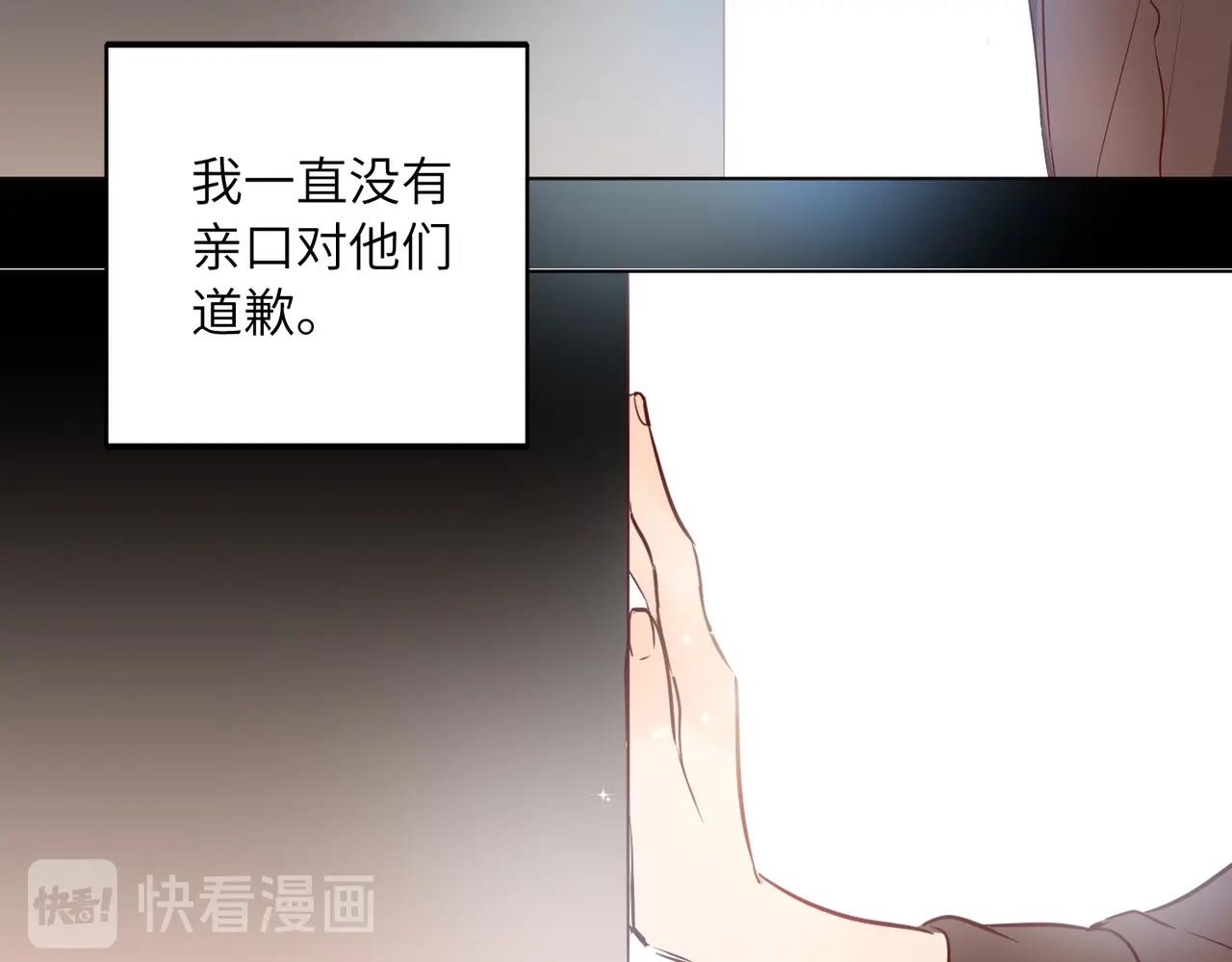双面主播韩漫全集-第51话  道歉无删减无遮挡章节图片 