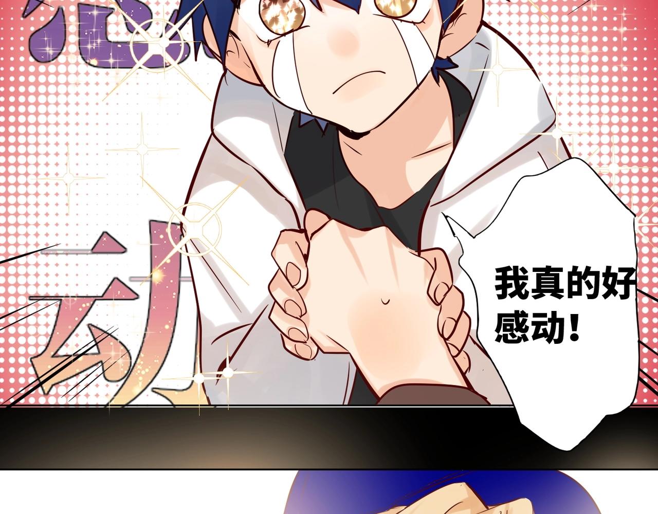 双面主播韩漫全集-第51话  道歉无删减无遮挡章节图片 