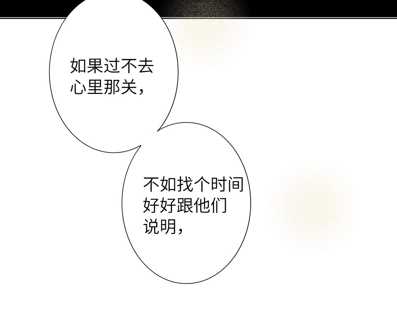 双面主播韩漫全集-第51话  道歉无删减无遮挡章节图片 