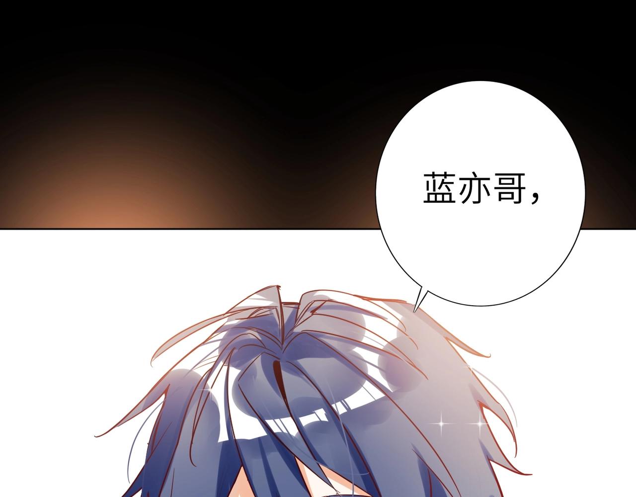 双面主播韩漫全集-第51话  道歉无删减无遮挡章节图片 