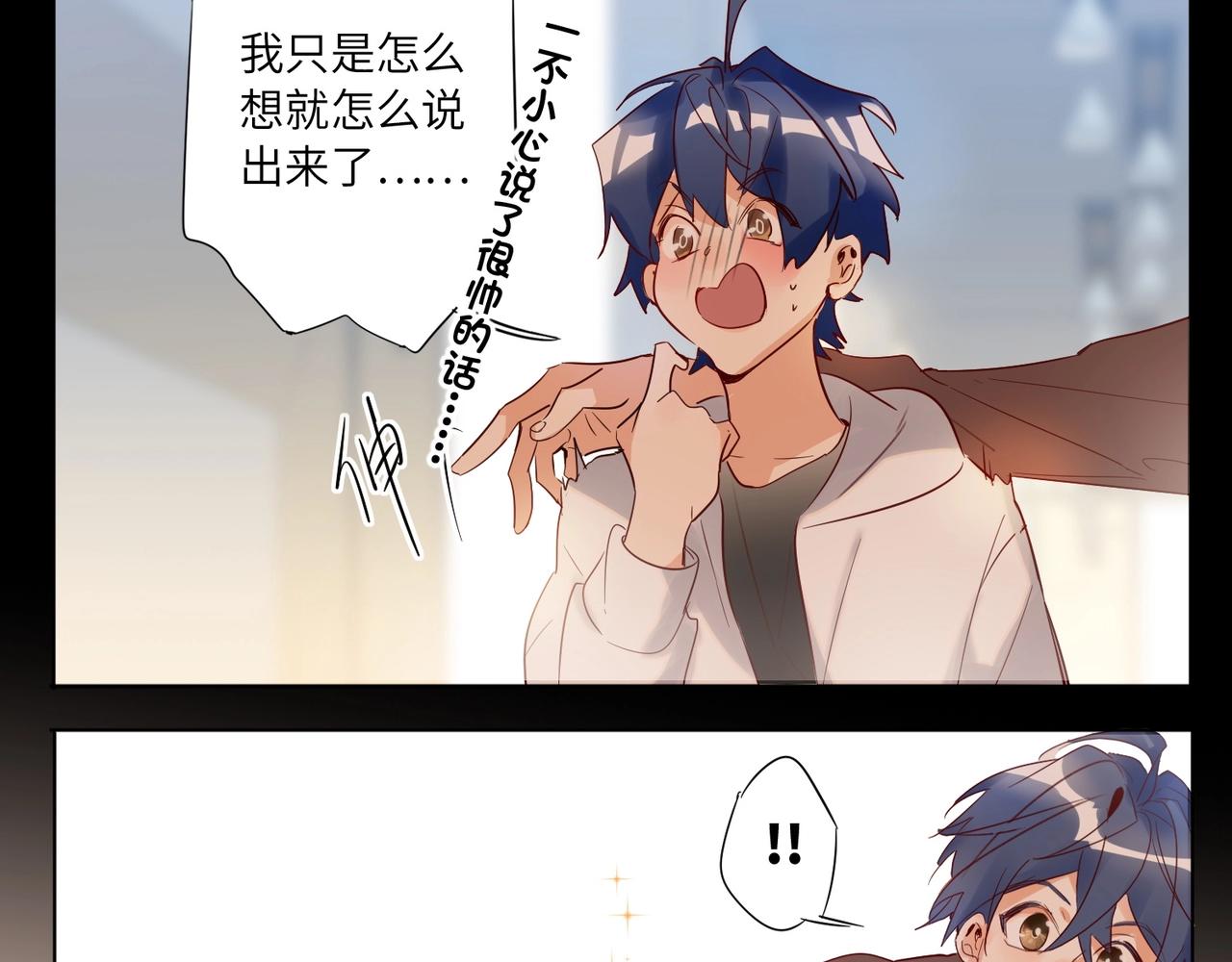 双面主播韩漫全集-第51话  道歉无删减无遮挡章节图片 