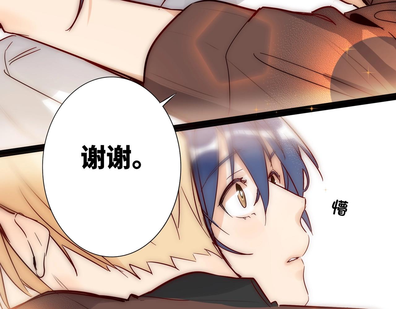 双面主播韩漫全集-第51话  道歉无删减无遮挡章节图片 