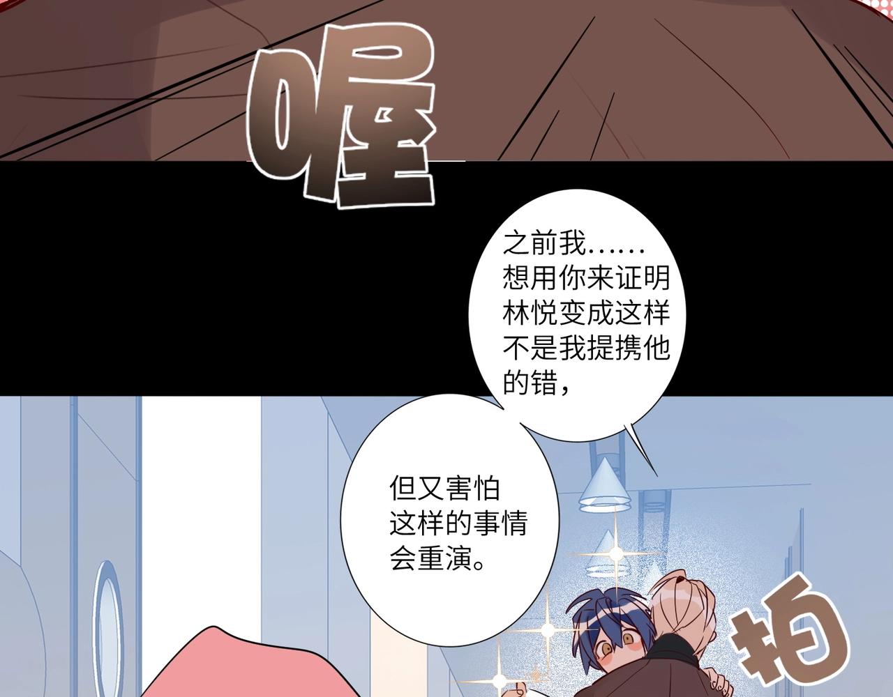 双面主播韩漫全集-第51话  道歉无删减无遮挡章节图片 