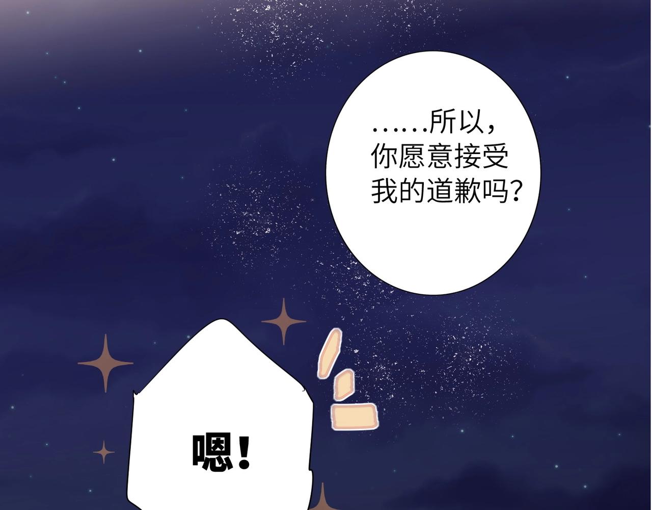 双面主播韩漫全集-第51话  道歉无删减无遮挡章节图片 
