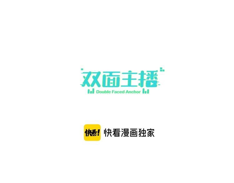 双面主播韩漫全集-第52话  风神的真面目？无删减无遮挡章节图片 