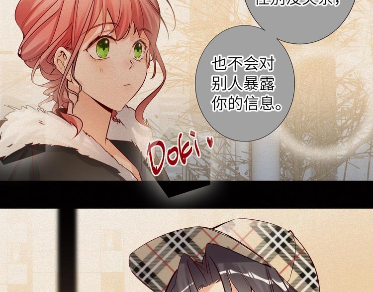 双面主播韩漫全集-第52话  风神的真面目？无删减无遮挡章节图片 
