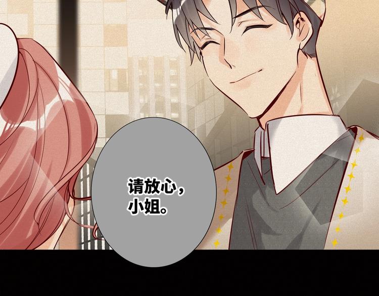 双面主播韩漫全集-第52话  风神的真面目？无删减无遮挡章节图片 