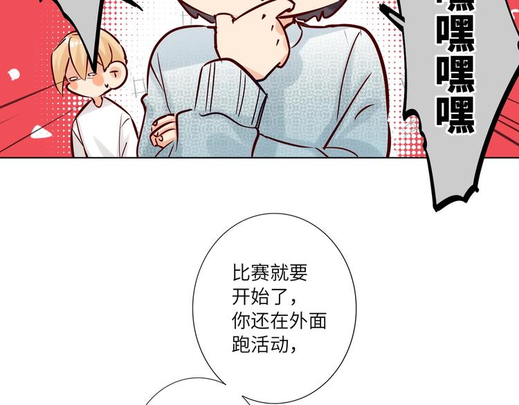 双面主播韩漫全集-第52话  风神的真面目？无删减无遮挡章节图片 