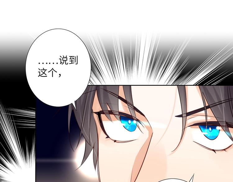 双面主播韩漫全集-第52话  风神的真面目？无删减无遮挡章节图片 