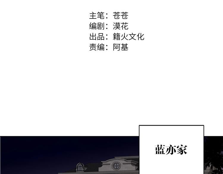 双面主播韩漫全集-第52话  风神的真面目？无删减无遮挡章节图片 