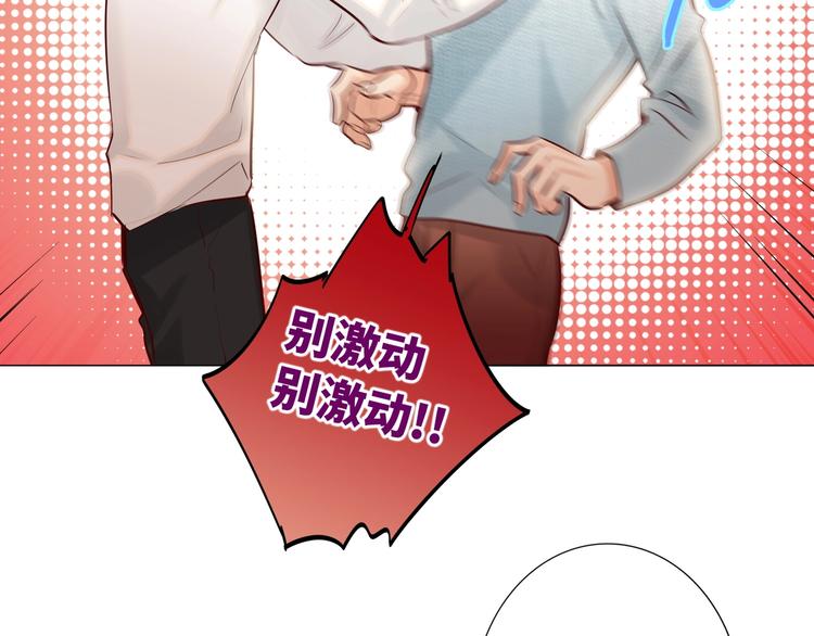 双面主播韩漫全集-第52话  风神的真面目？无删减无遮挡章节图片 